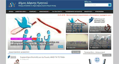 Desktop Screenshot of dafni-ymittos.gov.gr